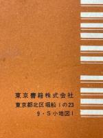 地図指導の手びき　