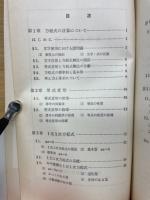 日本文教出版株式会社　方程式の指導