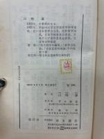 現代を生きる心