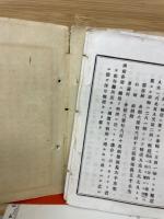 橋染縦列勤務令