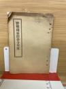 野戦砲厩勤務令草案