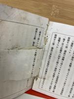 船舶運輸事務假規則