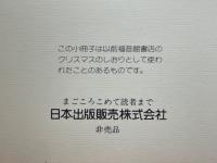 あたらしいほし
