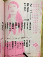 日活ポスター集 : ポスターでつづる「日活映画史」