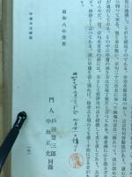 学庸精義