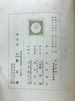 学庸精義