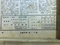 図解科学