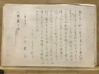 上代様假名帖