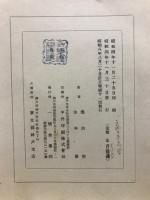上代様假名帖