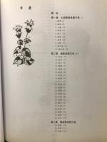 危険穴位臨床解剖学
