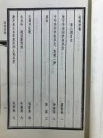 岷峨詩稿