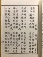 悼詩