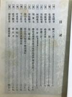 名家畫杜詩
