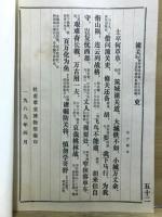 名家畫杜詩