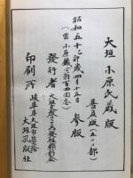 鐵心遺稿　寫