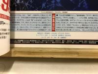 さよなら銀河鉄道999 : アンドロメダ終着駅 ロードショー特別編集