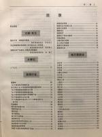 中国旅游年鑑