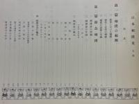 日本相撲史