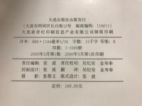 旅順口近代戦争遺跡