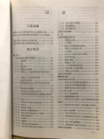 北京統計年鑑