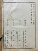 島津国史
