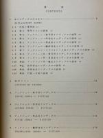 「Ｓ・Ｆマガジン」インデックス（1～100）（101～170）