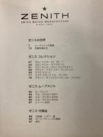 ZENITH