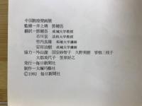 中国敦煌壁画展
