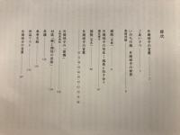 片岡球子展
