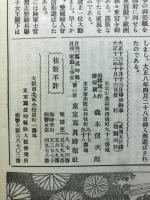 皇族写真画報