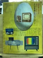 大相撲画報