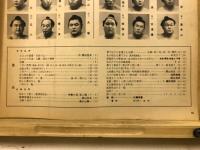 大相撲画報