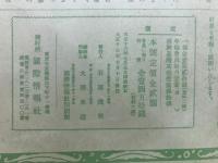 国際写真情報