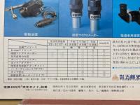 15cm反射望遠鏡の作り方