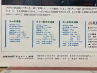 彗星　その天文学と捜索者たち