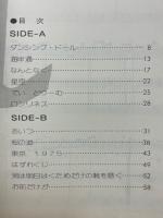 ファーストアルバム　風