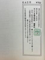 ファーストアルバム　風