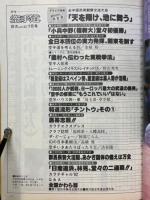 月刊空手道　1982年7月号
