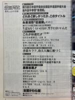 月刊空手道　1982年11月号