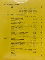 数学セミナー　1983年9月号