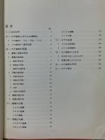 誰にもわかるこけのすべて