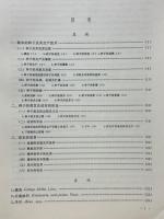 主要樹木種苗図譜
