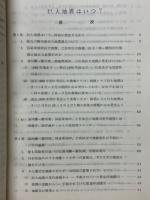 巨大地震はいつ?　予測されていた 異常気象と巨大地震