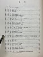 植物分類・地理　第三十週年記念號