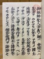 御書合