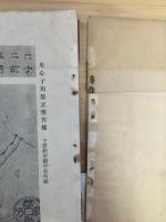 刀剣会誌　