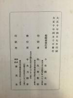 刀剣会誌　