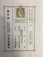 日本文化と佛教