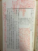 真宗の教義及其歴史