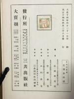 日本宗教史